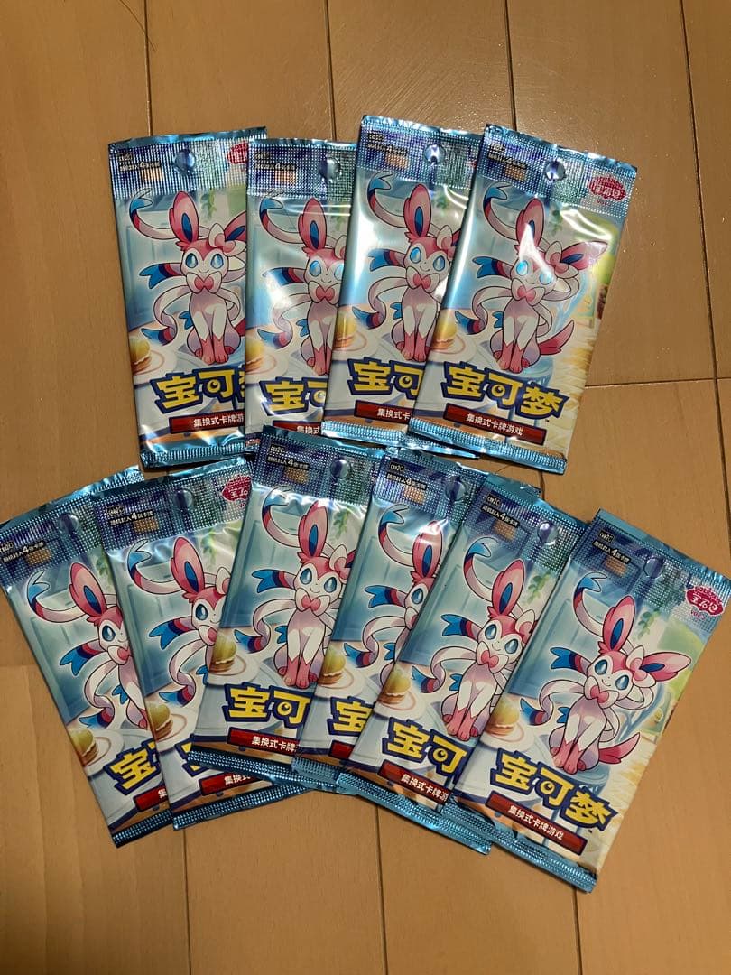 中国限定ポケモンカード「宝石包」Vol.2 ジェムパック新品未開封 10