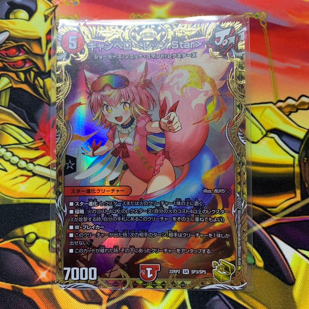 キャンベロレッゾstar 金トレジャー Amazon.co.jp: デュエル・マスターズ キャンベロ ＜レッゾ.Star＞ 金