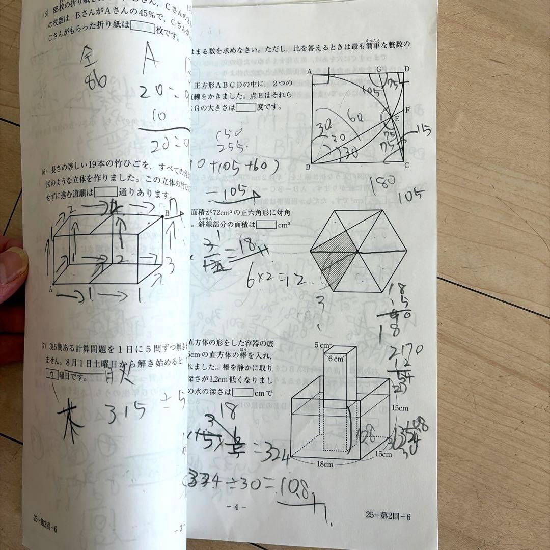 最新 サピックス6年 テスト1年分 16回 SAPIX - メルカリ