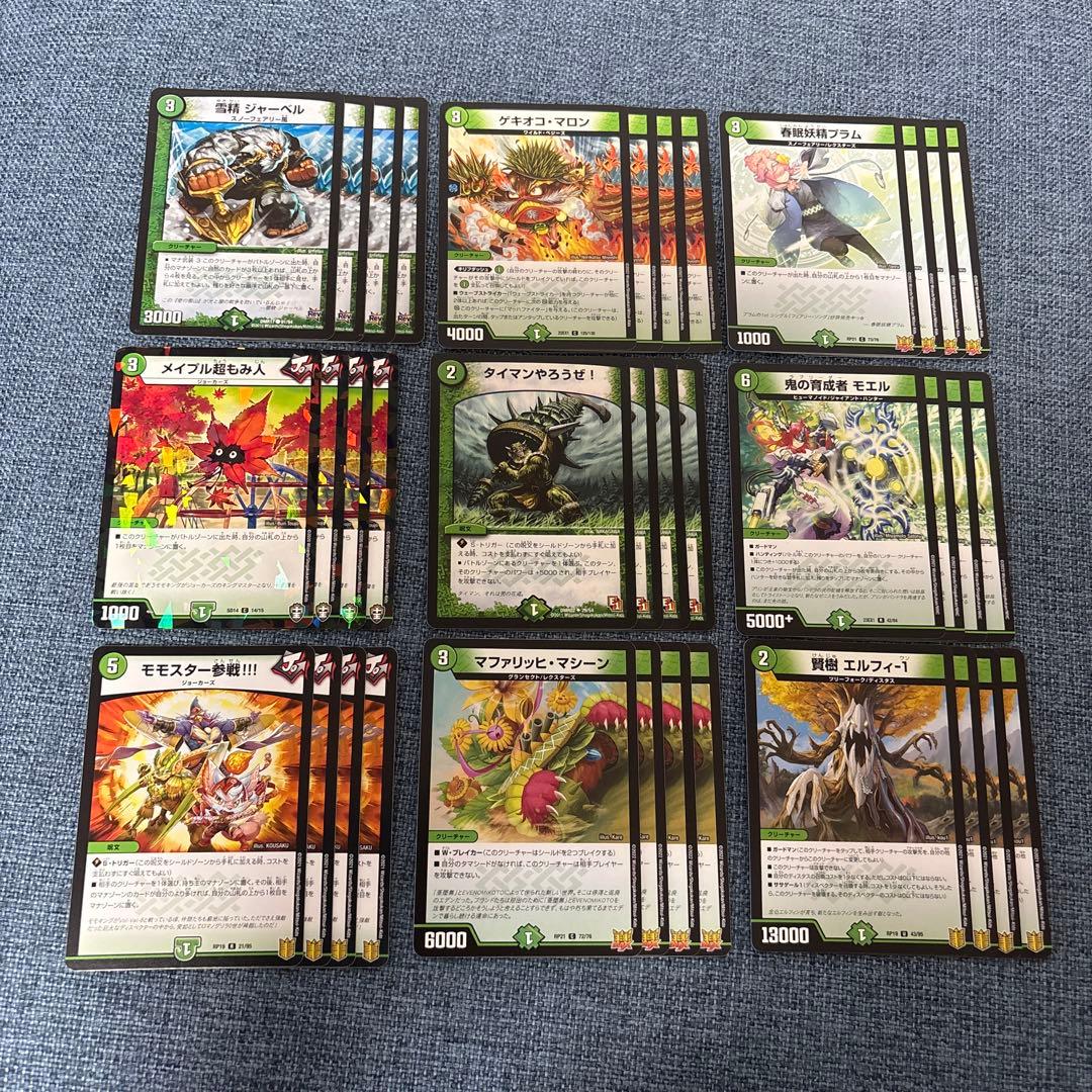 デュエルマスターズ d20 まとめ売り - メルカリ