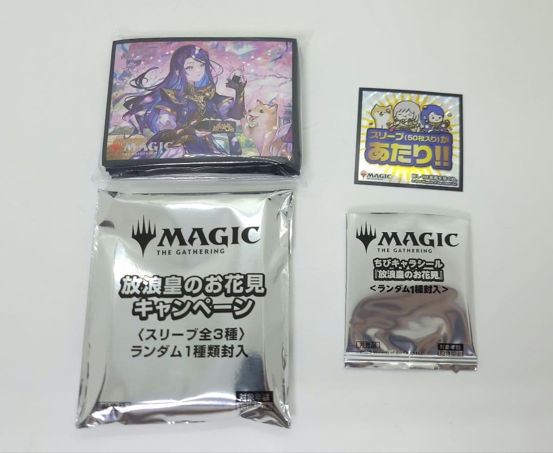 MTG 放浪皇のお花見キャンペーン ナーセット スリーブ シール - メルカリ