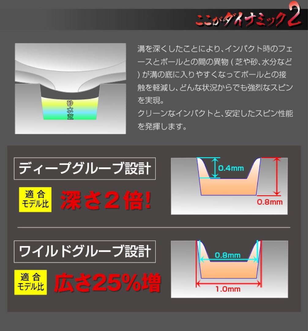 ★選べる2本☆世界最強バックスピン！止まって戻って寄せワン連発の激スピンウェッジ