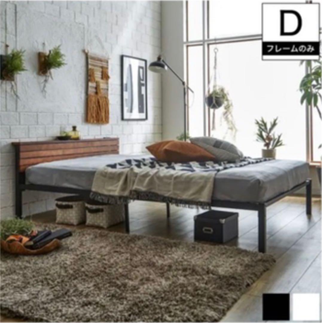 【好評】【ダブル】ヴィンテージ風 アイアンベッドフレーム MINT ベッド ヴィンテージ調アイアンベッド ダブルフレーム ダブル