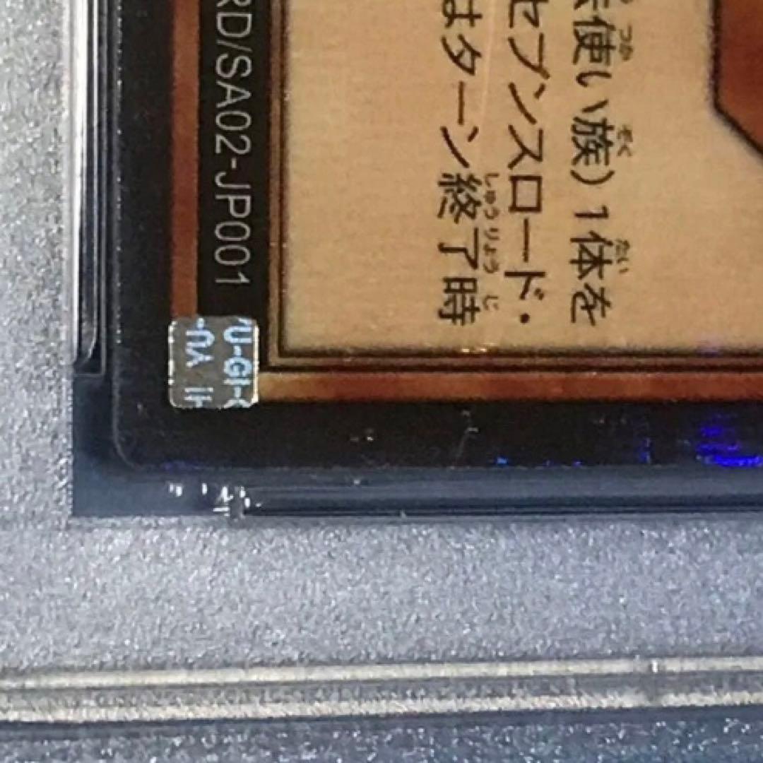 PSA10初期シークレット セブンスロードウィッチ プロモ遊戯王ラッシュ