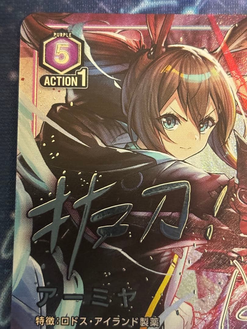 ユニアリ アークナイツ Vol.2 SR 星3 アーミヤ パラレル - メルカリ