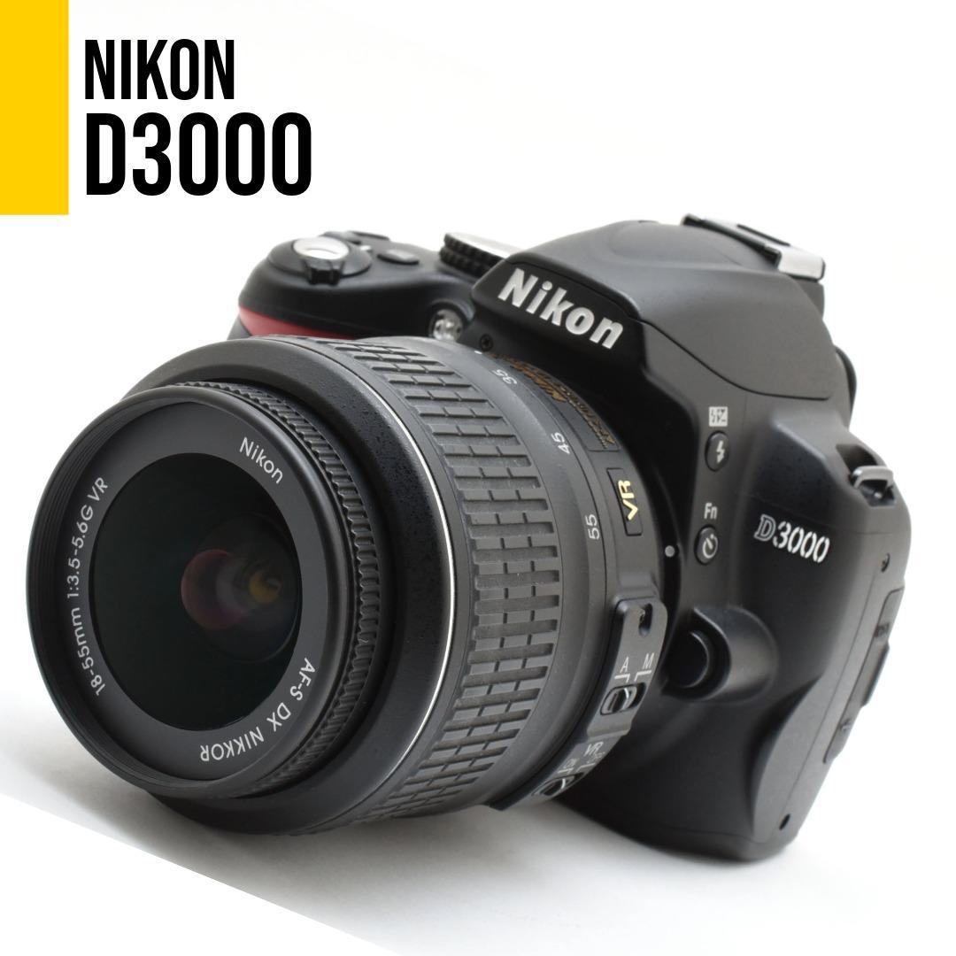 Nikon D3000 レンズセット★すぐに使えるボーナスセット付 ニコン D3000 レンズキット | デジタル一眼レフ