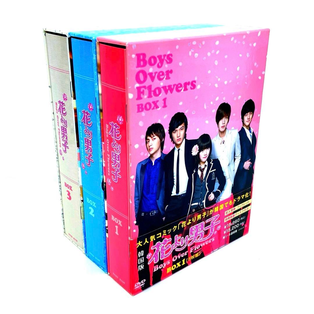 韓国ドラマ 花より男子 DVD-BOX 1-3 全巻 セット - メルカリ