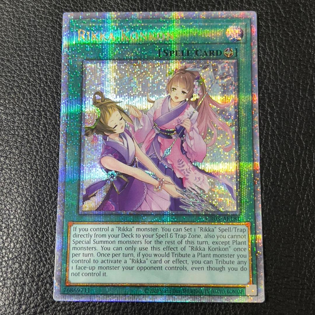 遊戯王 六花来々 25th クオシク アジア版 泰亜版 CROS-AE181 - メルカリ