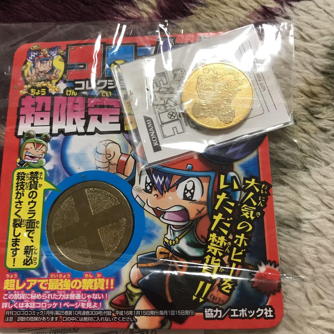 アニメ コロッケのメダル3種類 - メルカリ