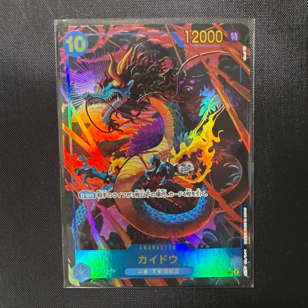 ワンピースカード 新時代の主役 SEC（シクパラ）カイドウ OP05-118