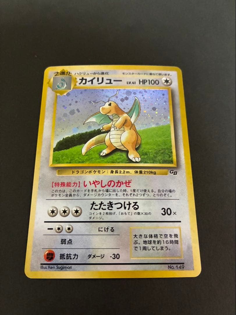 ポケモンカード カイリュー 旧裏 GB - メルカリ