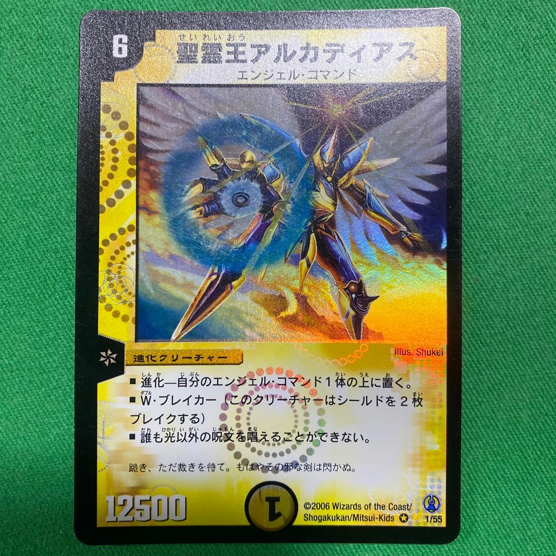 精霊王アルカディアス エラーカード デュエルマスターズ - メルカリ