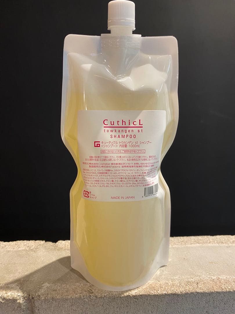 新品］キューティクル トウカンゲン st シャンプー 1000ml - メルカリ