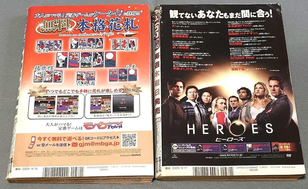 モーニング2007年40&41号バガボンド2冊連結表紙/巻頭カラー/井上雄彦