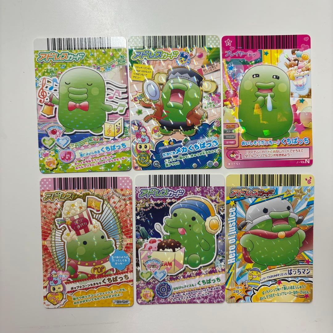 たまごっち アドレスカード くちぱっち 6枚 - メルカリ