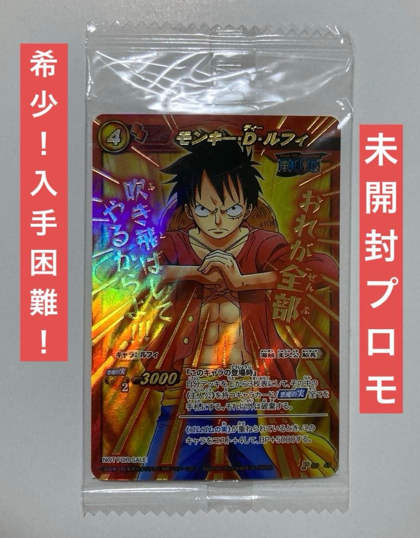 希少】ミラバト ルフィ プロモ 2012年 限定 超Ωレア ワンピースカード