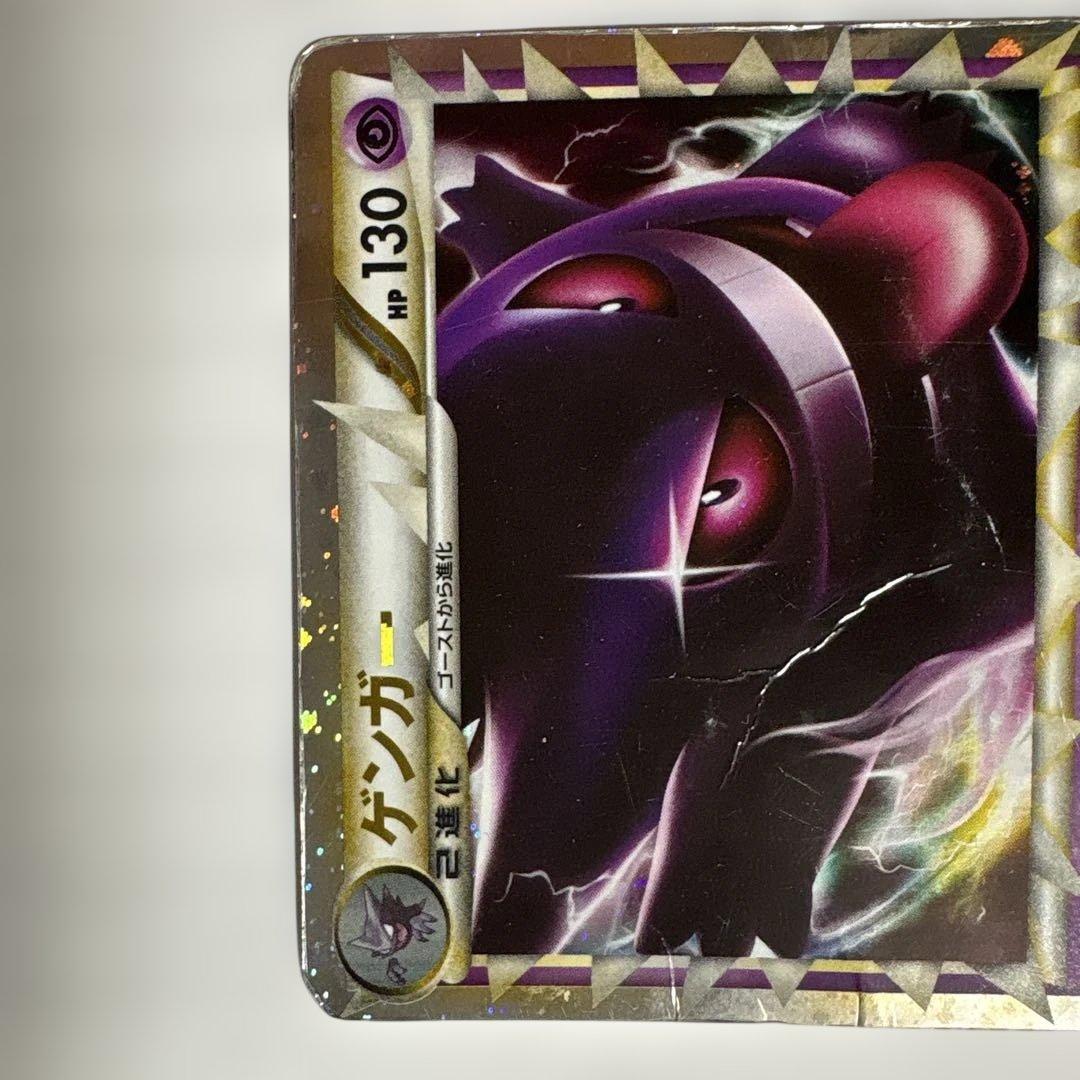 状態悪】ゲンガー LL 015/040 - メルカリ