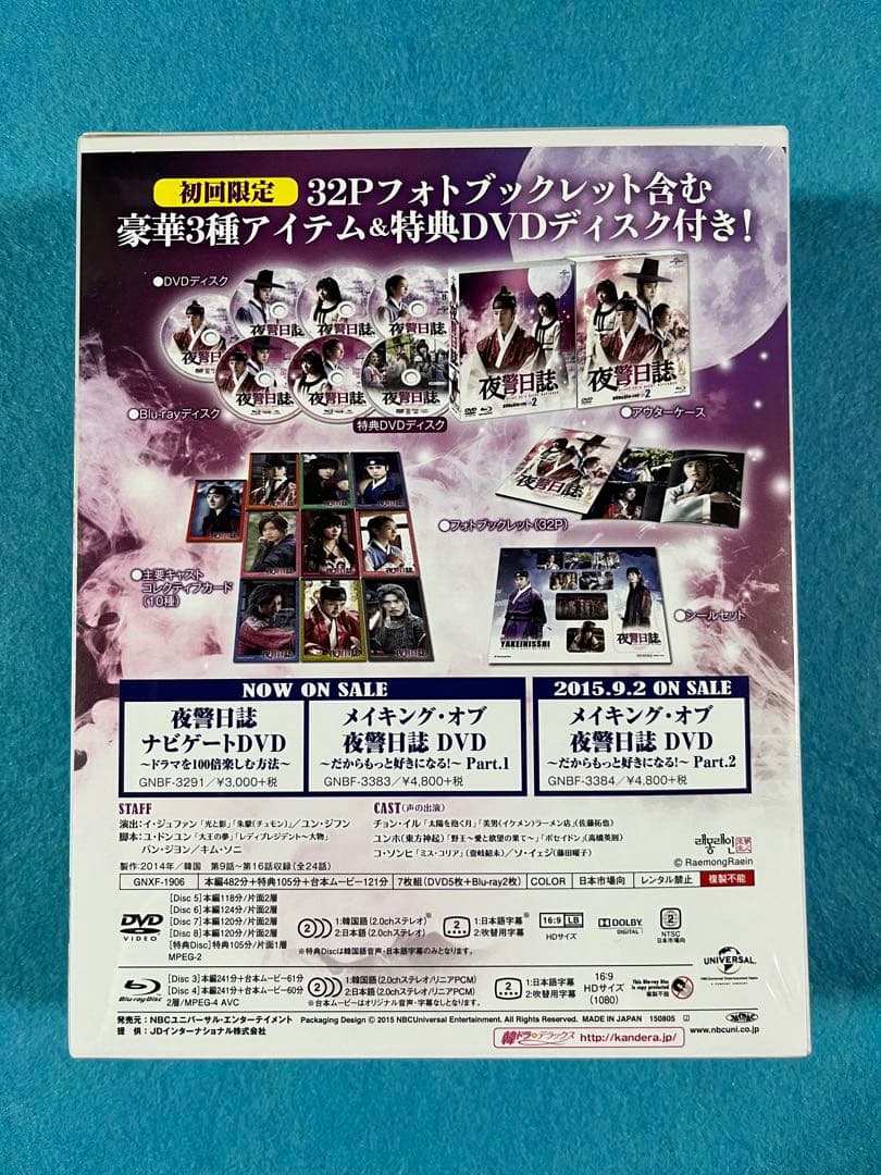 夜警日誌 DVD&Blu-ray SET1〜3＜初回版3000セット数量限定＞他