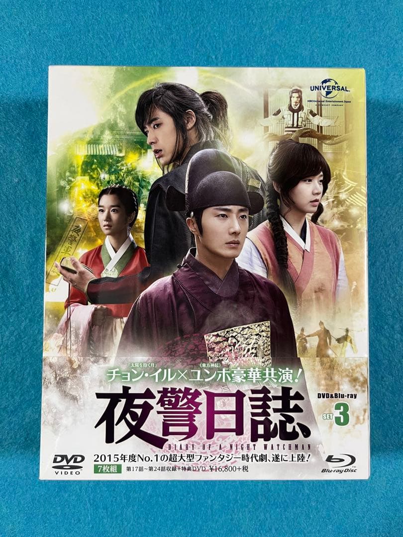 夜警日誌 DVD&Blu-ray SET1〜3＜初回版3000セット数量限定＞他