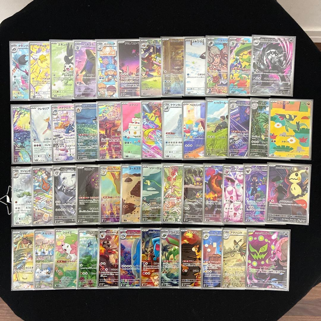 ポケモンカード ポケカ AR 50枚セット 被り無し ポケモンカード ポケカ AR 50枚セット 被り無し - メルカリ
