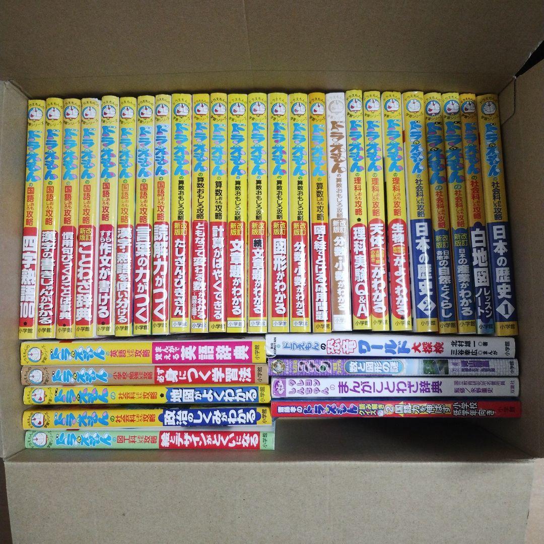 ドラえもんの学習シリーズ30冊セット+おまけ - メルカリ