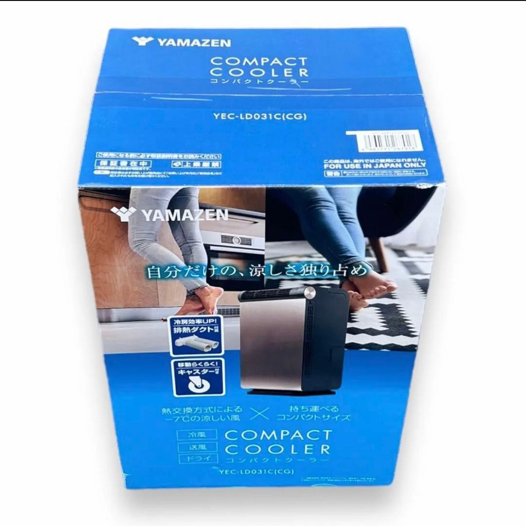 【新品未使用】　山善　スポットクーラー 家庭用 工事不要 YEC-LD031C Amazon | 山善(YAMAZEN) スポットクーラー 家庭用 小型 スポット