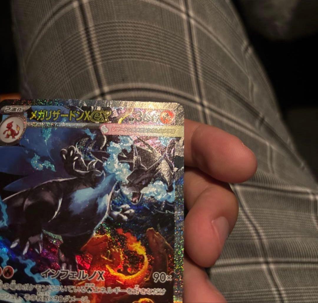 M*x様 メガリザードンex SAR - メルカリ