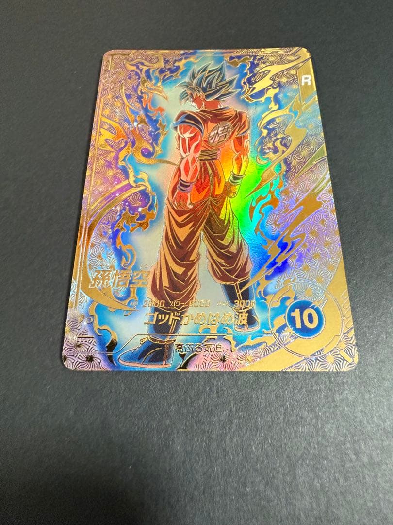 ドラゴンボールスーパーダイバーズ SDVTP-001 孫悟空 プロモ パラレル