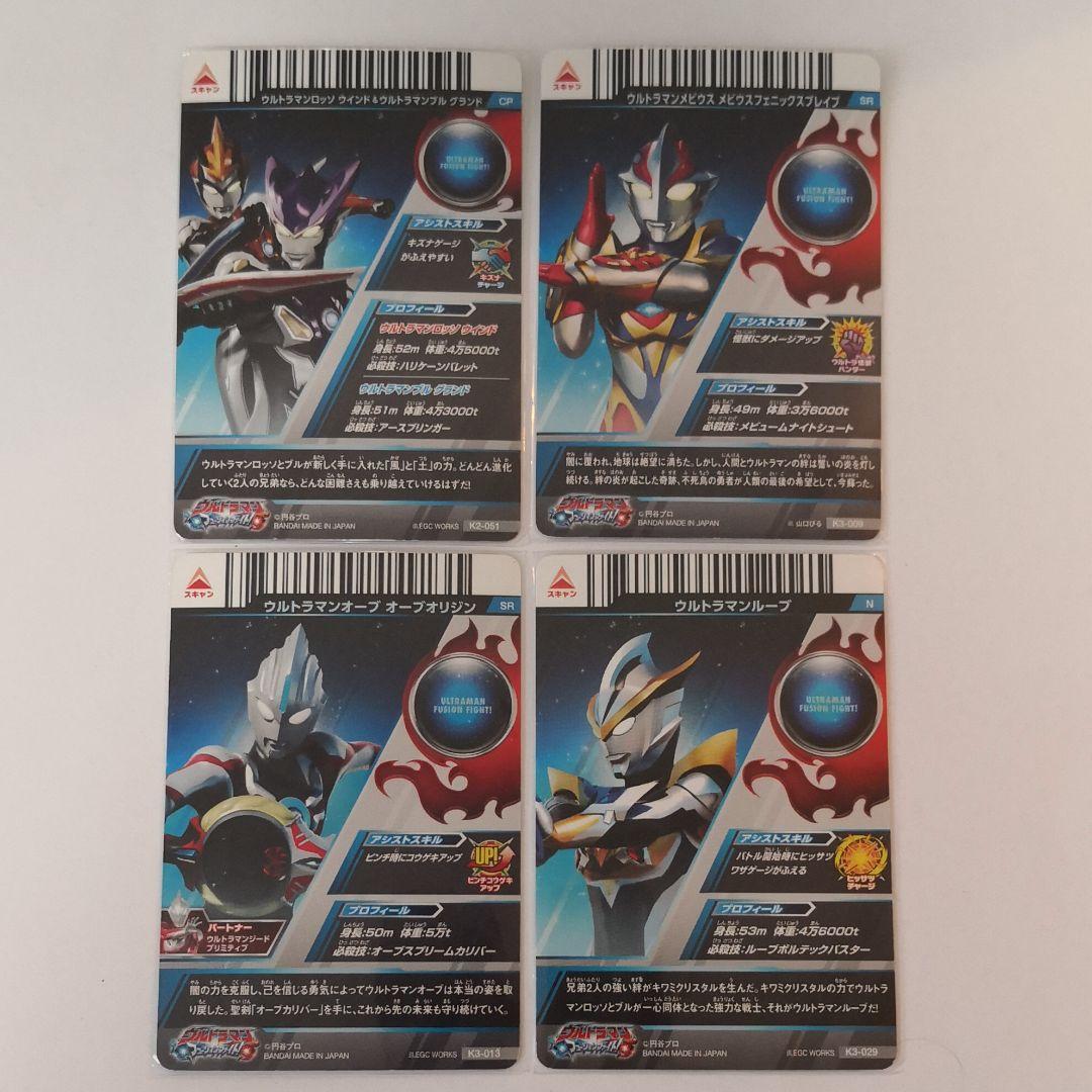 ウルトラマンフュージョンファイト ルーブノキズナ カード SR CP