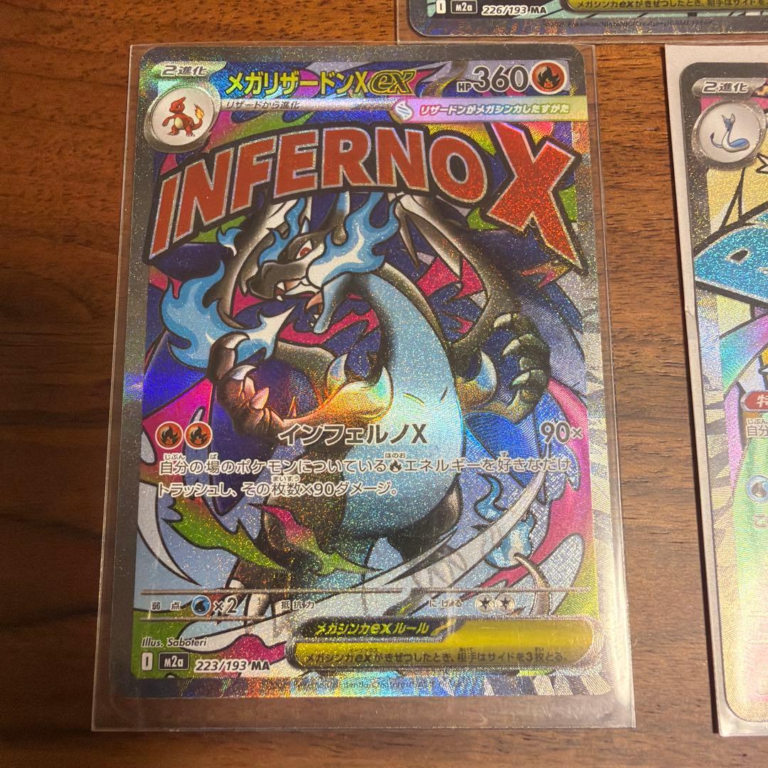 ポケモンカードセット INFERNO X MA 3枚 - メルカリ