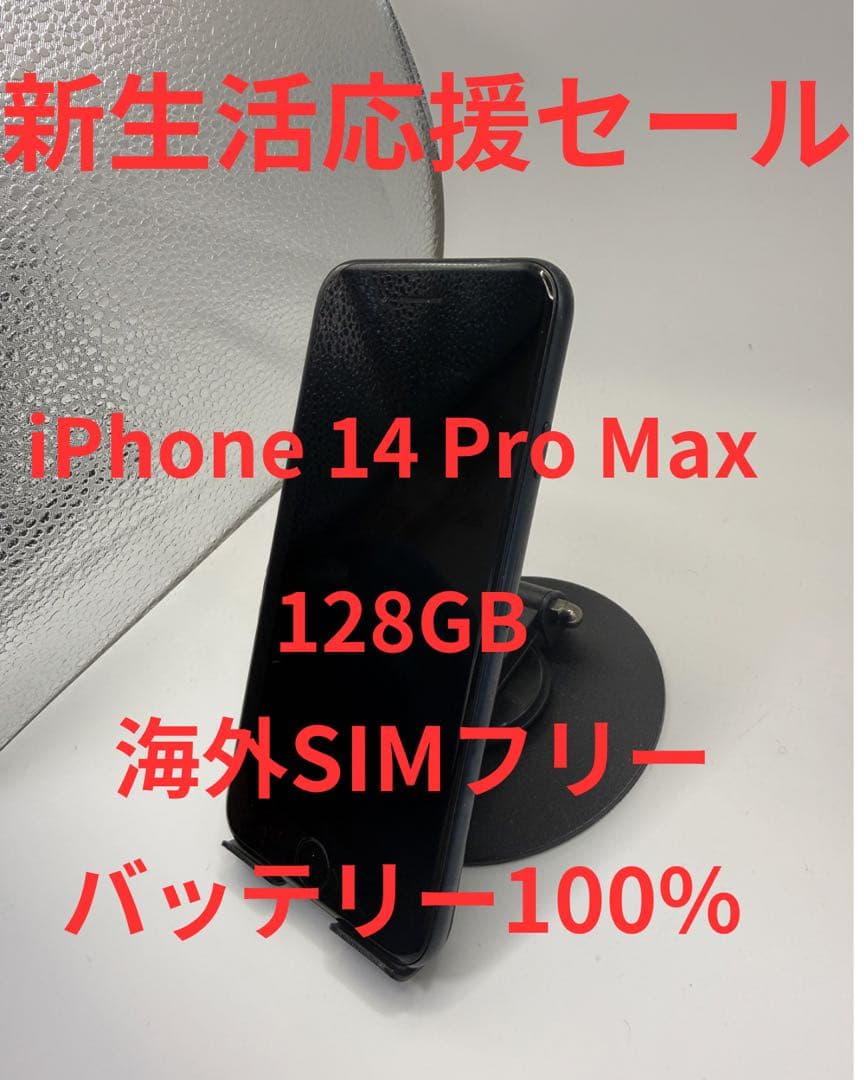 早い者勝ち】iPhone 14 Pro Max 海外SIMフリー - メルカリ