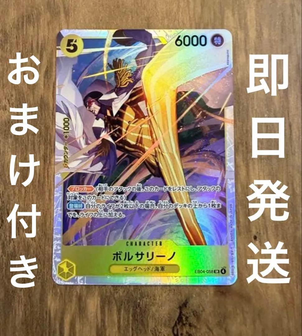 ボルサリーノ SR エッグヘッド 海軍 黄猿 - メルカリ