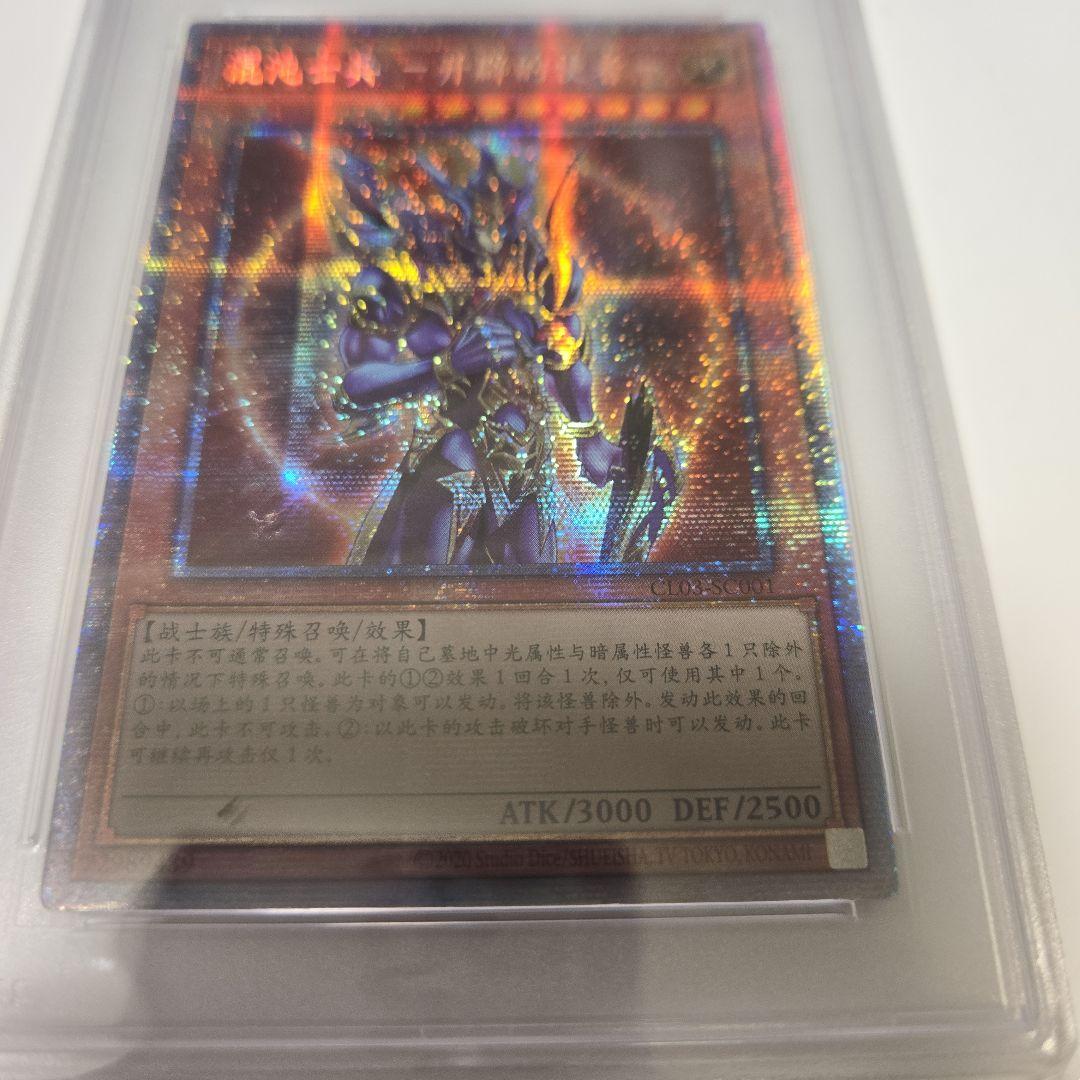 カオスソルジャー 中国 cl03-sc001 プリズマ psa10 - メルカリ