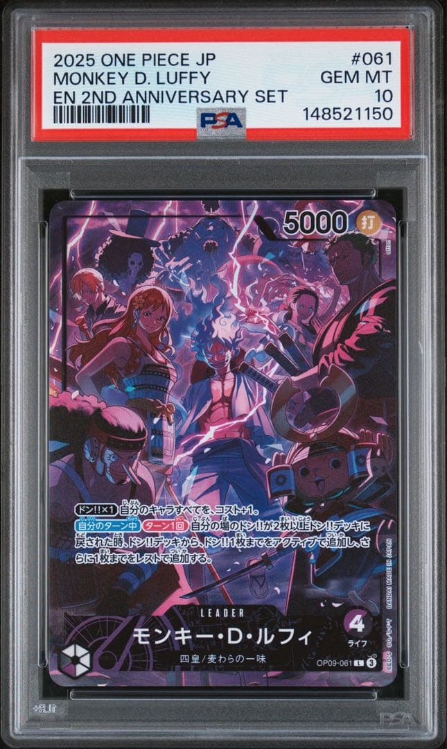 PSA10 ルフィ リーダー 2ND ANNIVERSARY - メルカリ