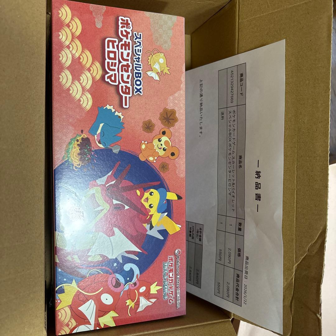 さっしーらぶ♡