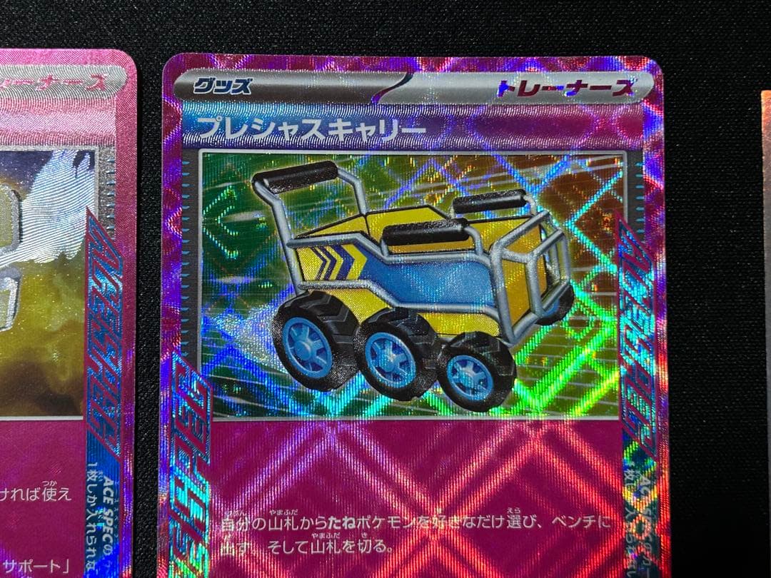 ポケカ】シークレットボックス プレシャスキャリー ヒーローマント