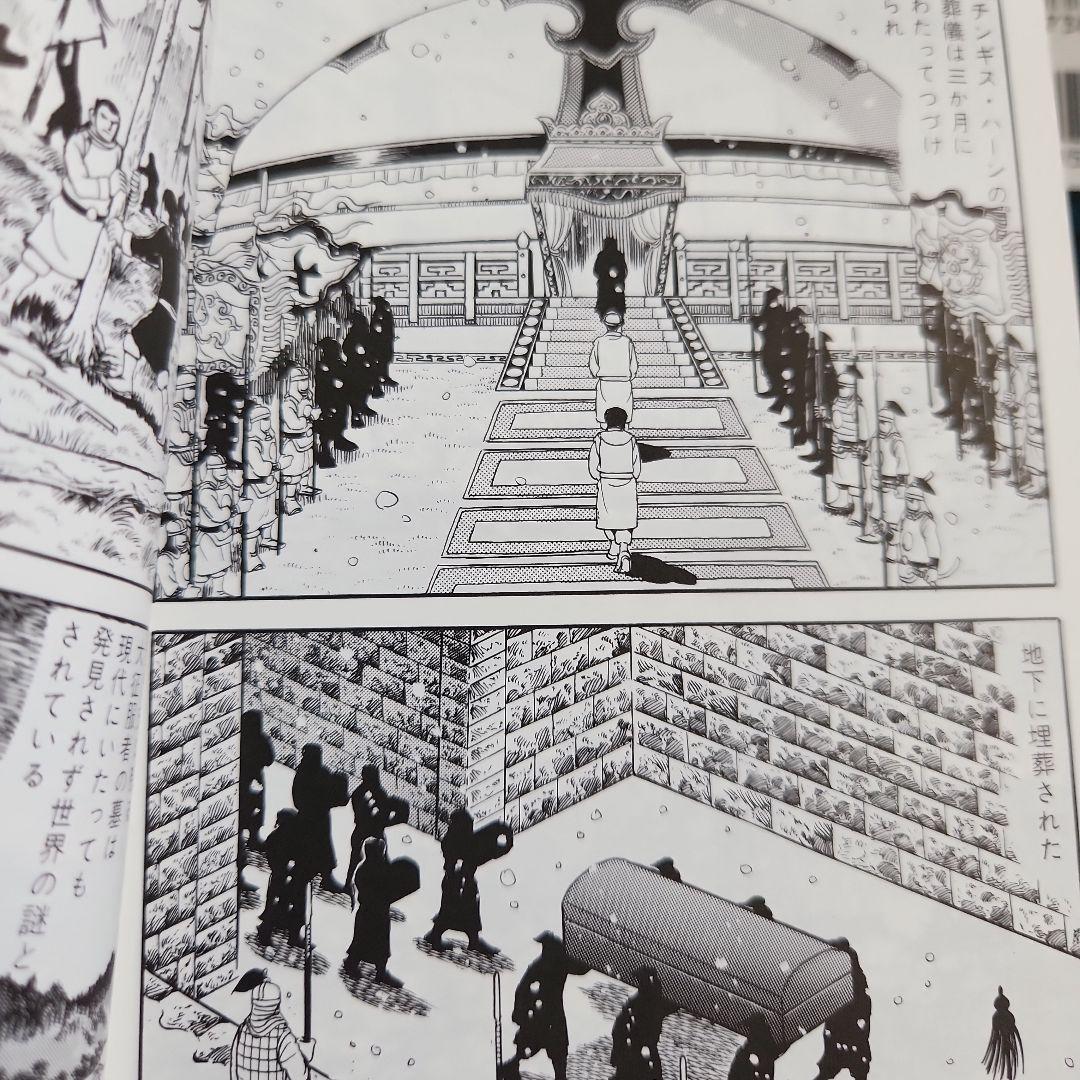 チンギス・ハーン 1巻～5巻全巻完結 横山光輝 秋田文庫 - メルカリ