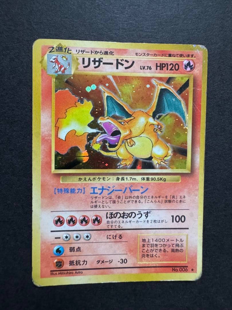 リザードンLV76 2枚セット 旧裏 ポケモンカード - メルカリ