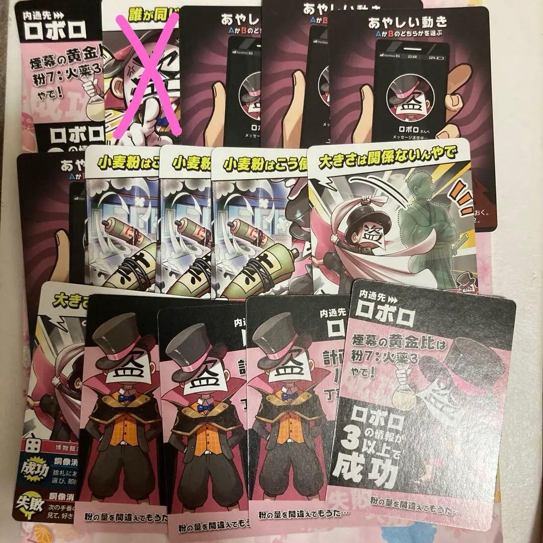 〇〇の主役は我々だ！ インパクトユー カード ロボロ まとめ売り