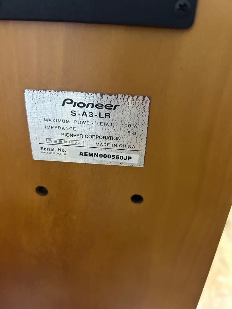 福岡市引取り パイオニア スピーカーセット - メルカリ