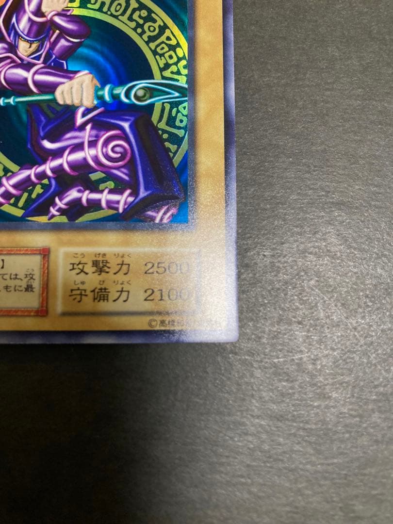 極美品 ブラック・マジシャン 初期 ウルトラ - メルカリ