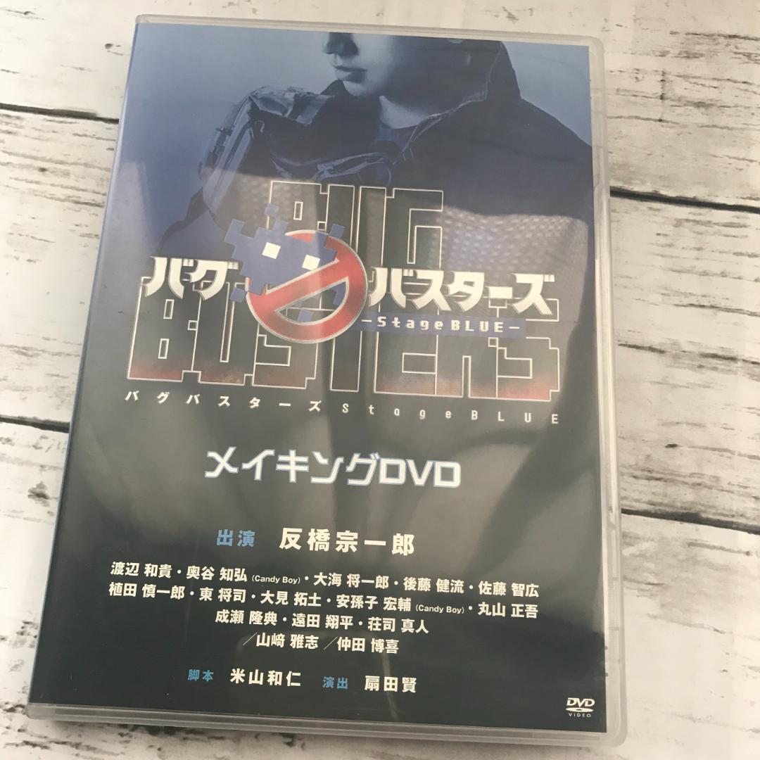 専用] バグバスターズ DVD セット - メルカリ