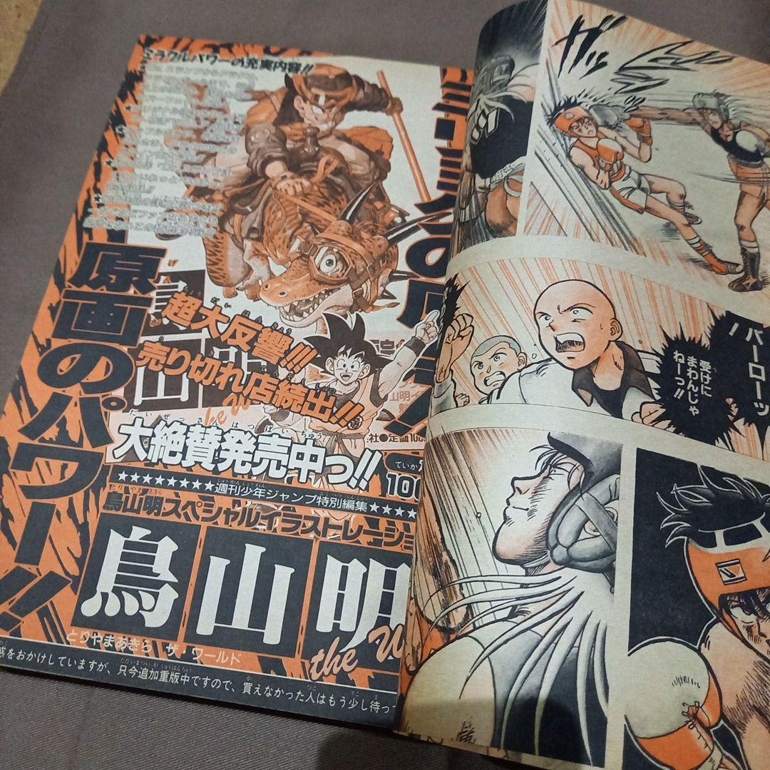 即日対応可能】週刊 少年 ジャンプ 1990年 9号 漫画 アニメ - メルカリ