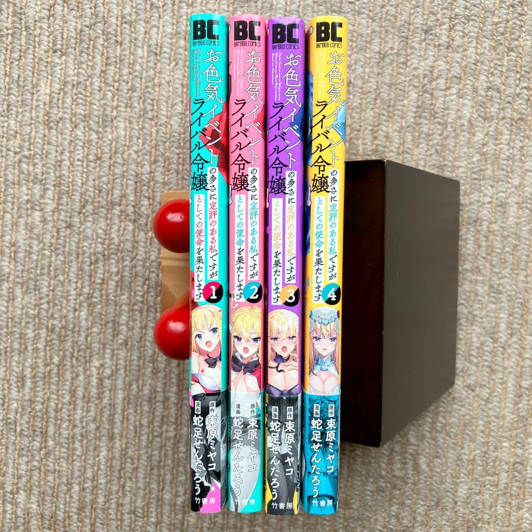 お色気イベントの多さに定評のある私ですがライバル令嬢としての使命を