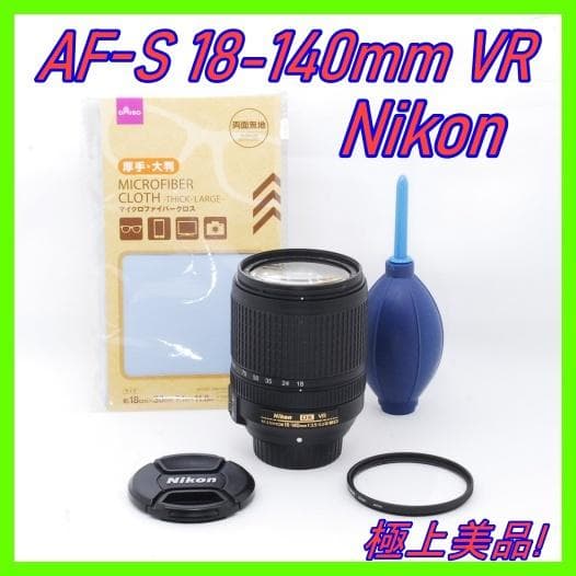 Nikon AF-S 18-140mm VR 高倍率ズームレンズ　☘️極美品 NIKKOR Nikon AF-S DX 18-140mm f/3.5-5.6G ED VR ニコン 高倍率ズーム