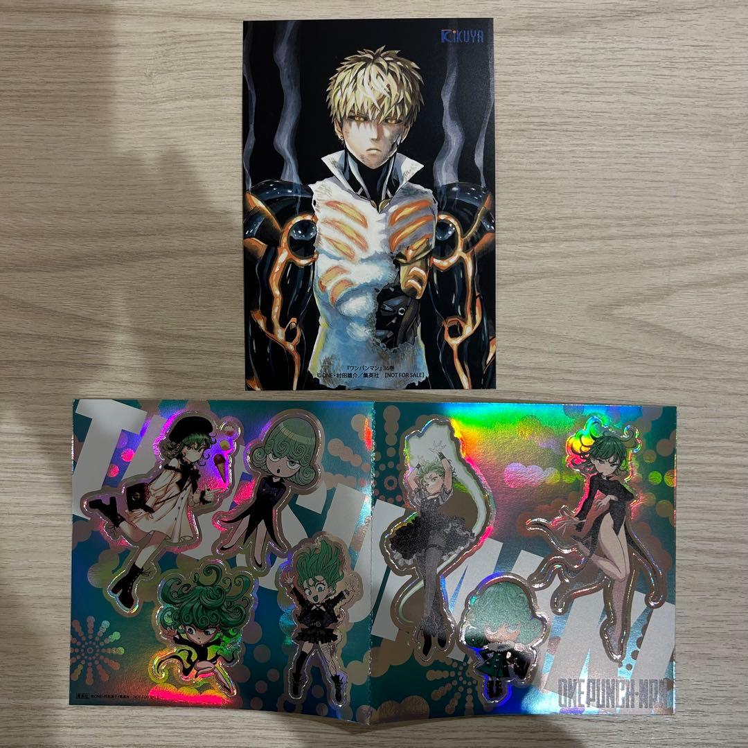 匿名発送】ワンパンマン 36巻特典2種セット 喜久屋書店イラストカード