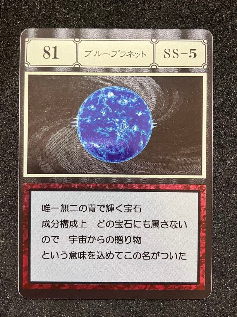 HUNTER × HUNTER ハイエストセレクション ブループラネット - メルカリ