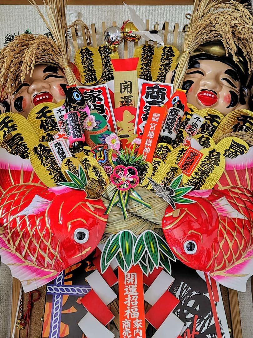 宮地嶽神社 熊手 関西流 2尺5寸特上【本州送料無料！】 三嶋大社 招福