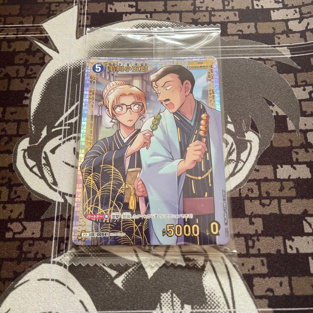 名探偵コナンカードゲーム 毛利小五郎 チャレンジ戦 プロモ - メルカリ