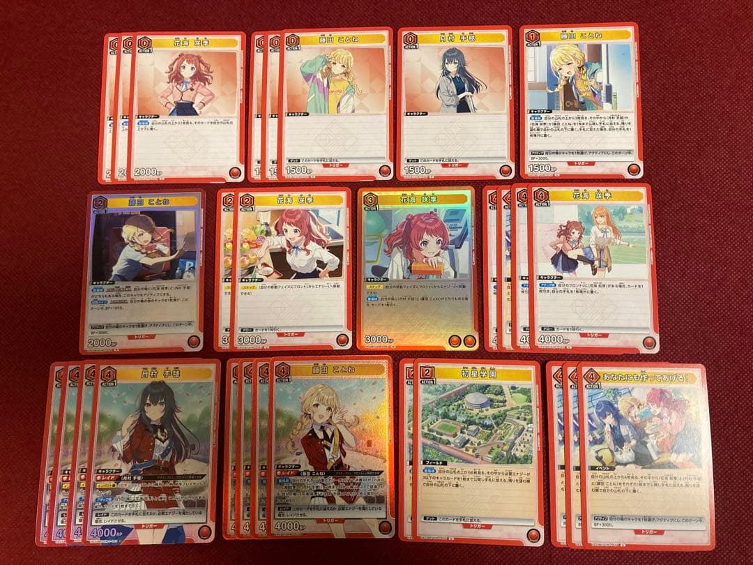 信号機 デッキパーツ SR 月村手毬 藤田ことね など 29枚 学マス